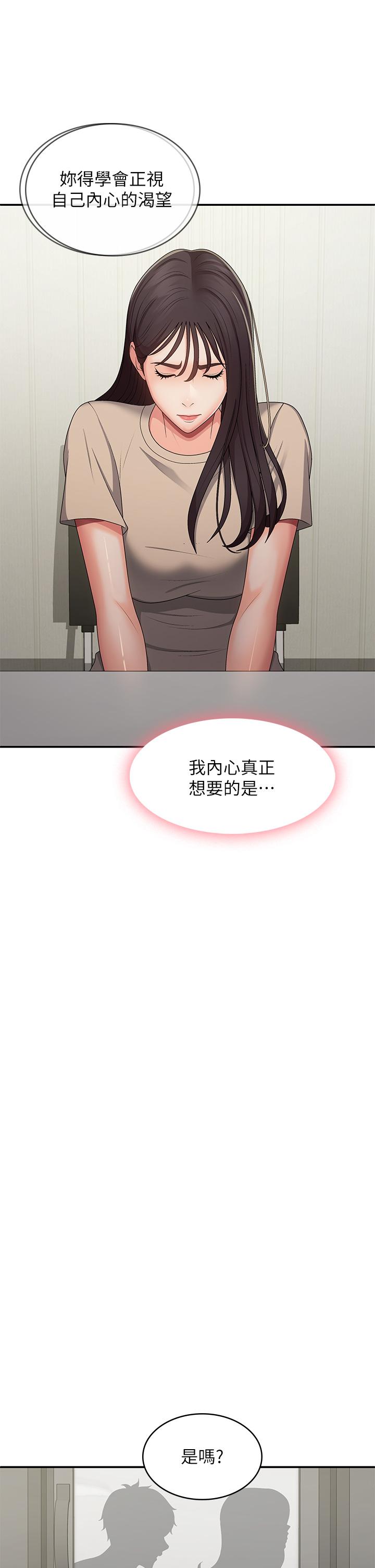 第64话-卉莹，我来帮妳洗！-青春期小阿姨-Holymoly,斯威特（第25张）