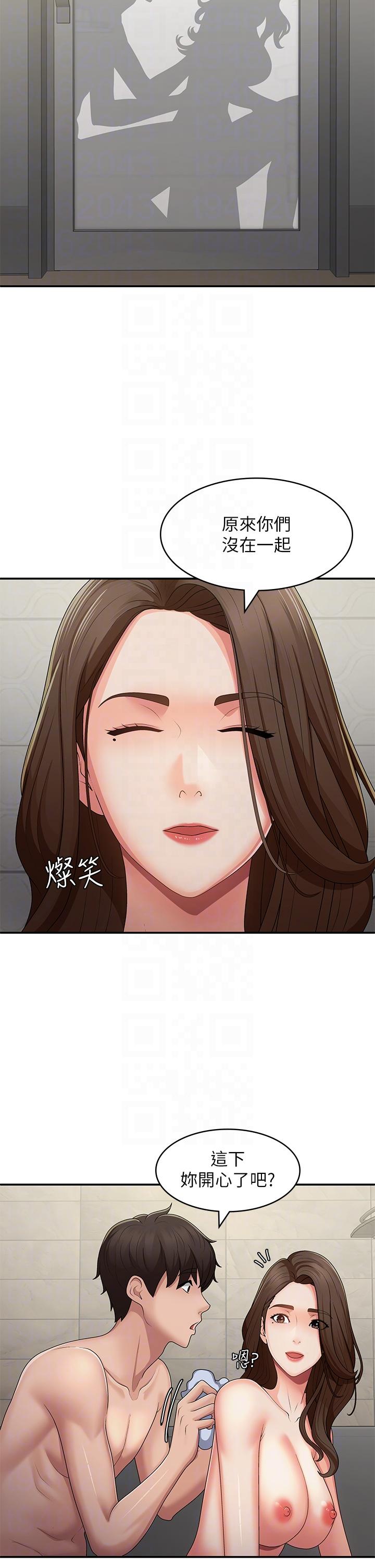 第64话-卉莹，我来帮妳洗！-青春期小阿姨-Holymoly,斯威特（第26张）