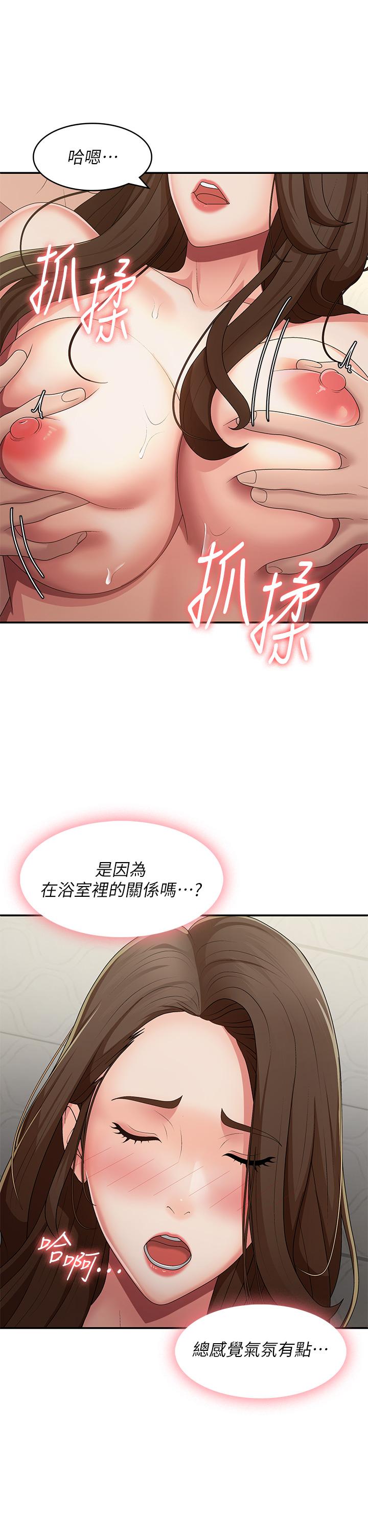 第64话-卉莹，我来帮妳洗！-青春期小阿姨-Holymoly,斯威特（第29张）