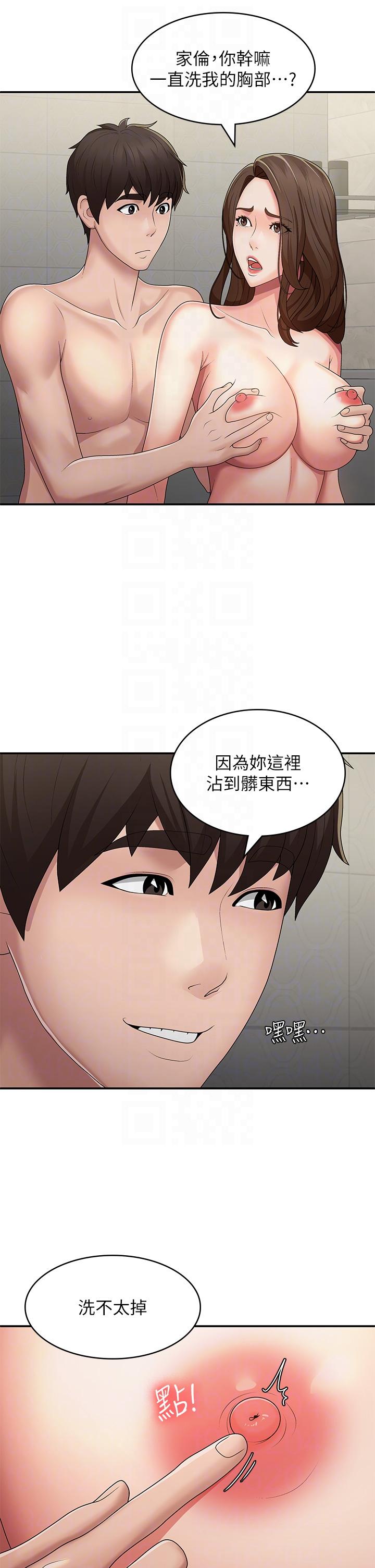 第64话-卉莹，我来帮妳洗！-青春期小阿姨-Holymoly,斯威特（第30张）
