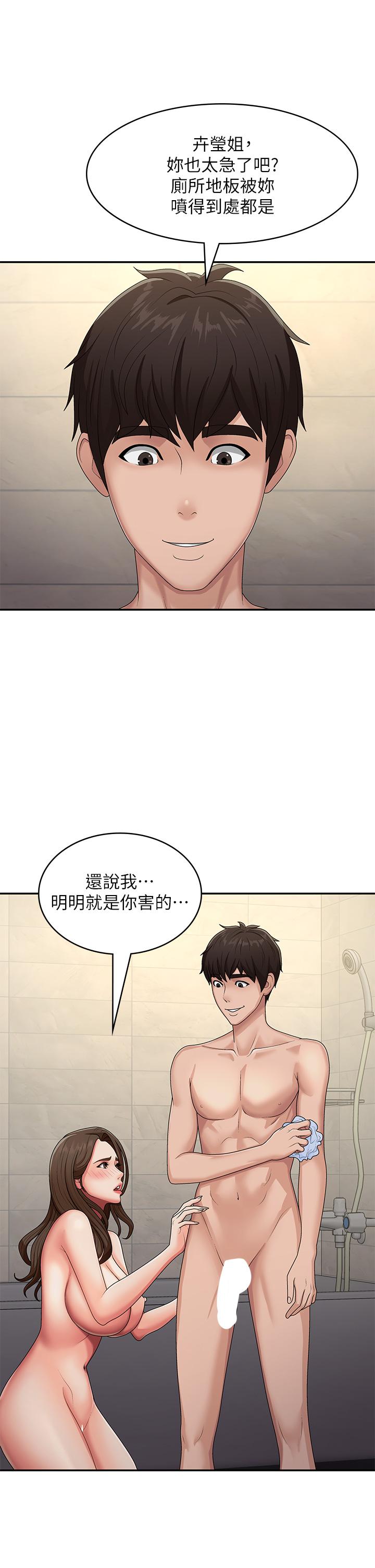 第65话-管不住小穴的淫妇-青春期小阿姨-Holymoly,斯威特（第12张）