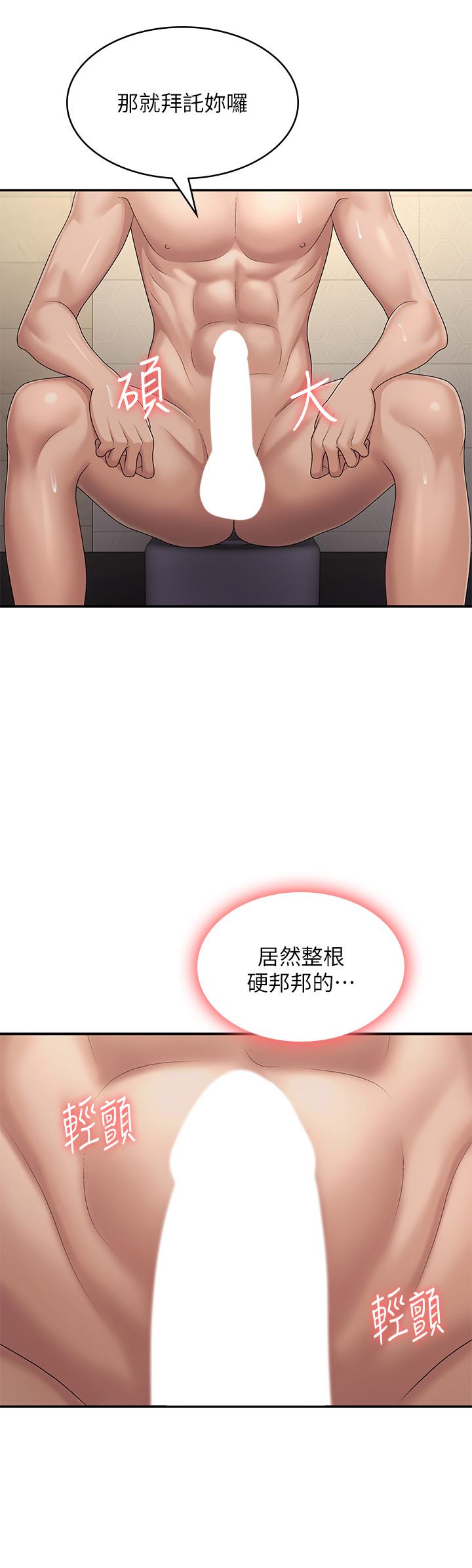 第65话-管不住小穴的淫妇-青春期小阿姨-Holymoly,斯威特（第15张）