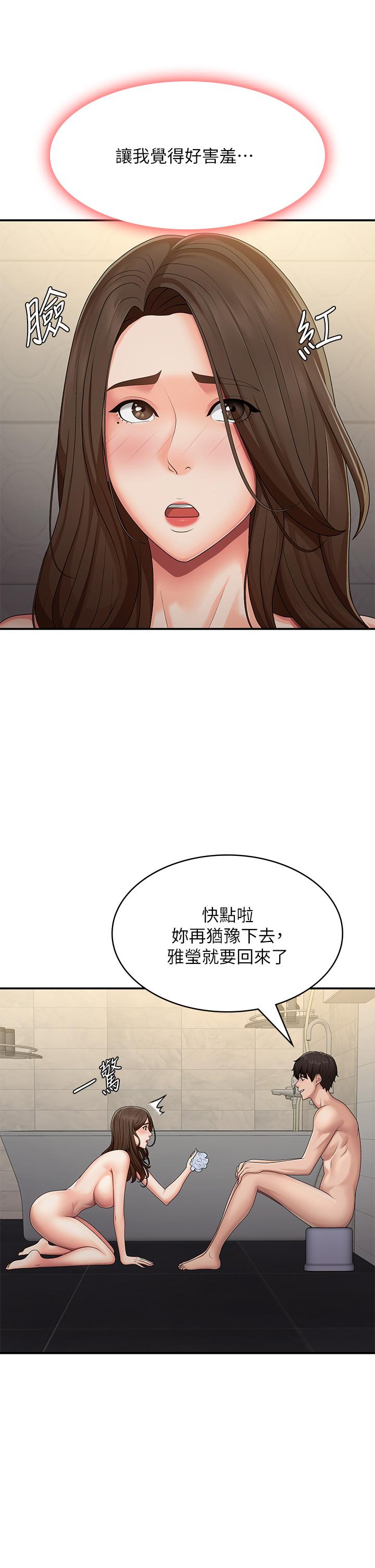 第65话-管不住小穴的淫妇-青春期小阿姨-Holymoly,斯威特（第16张）