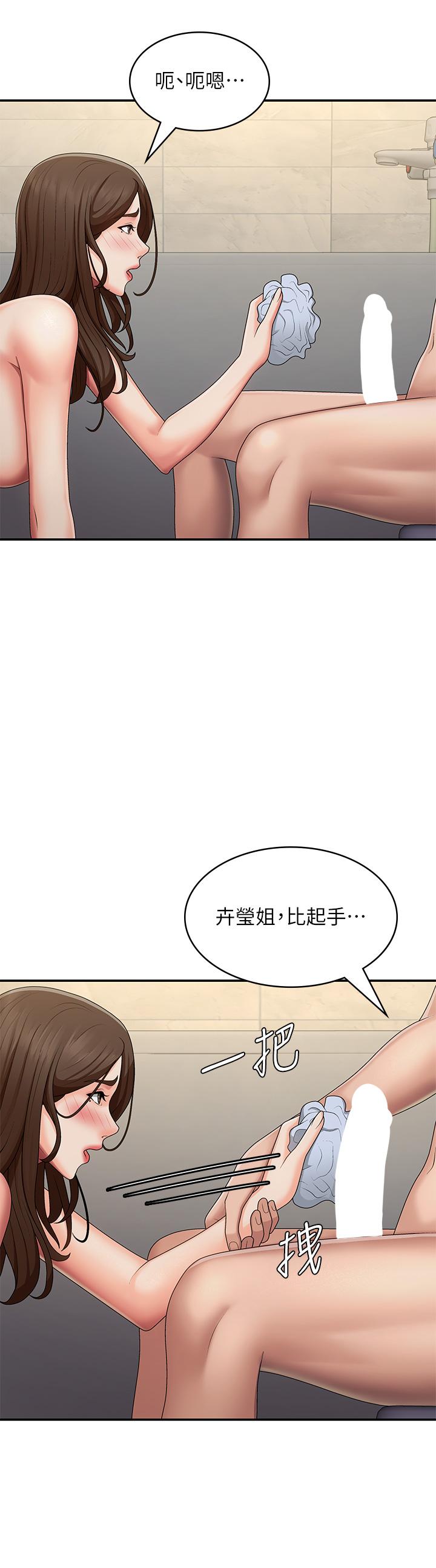 第65话-管不住小穴的淫妇-青春期小阿姨-Holymoly,斯威特（第17张）