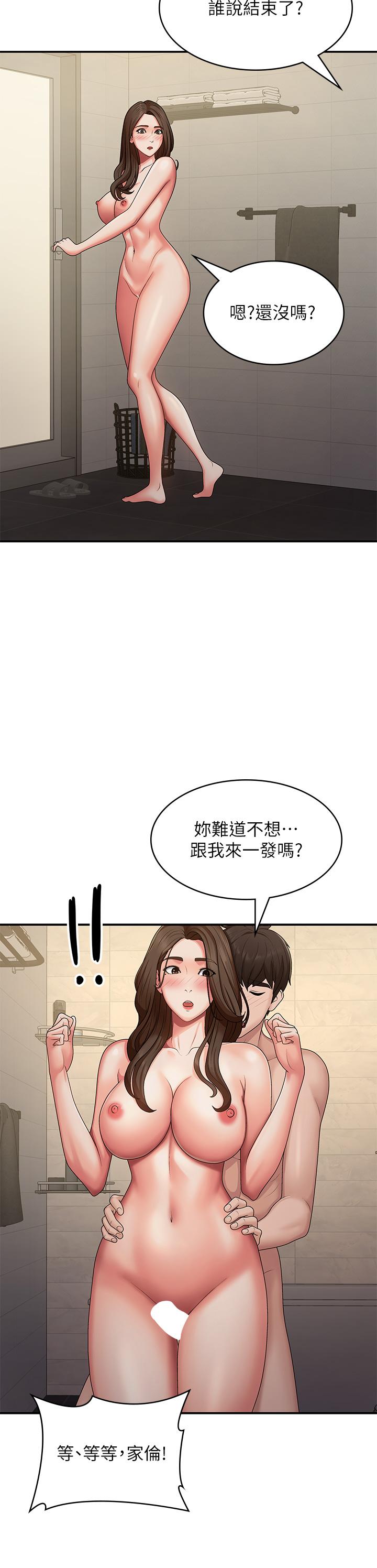 第65话-管不住小穴的淫妇-青春期小阿姨-Holymoly,斯威特（第27张）