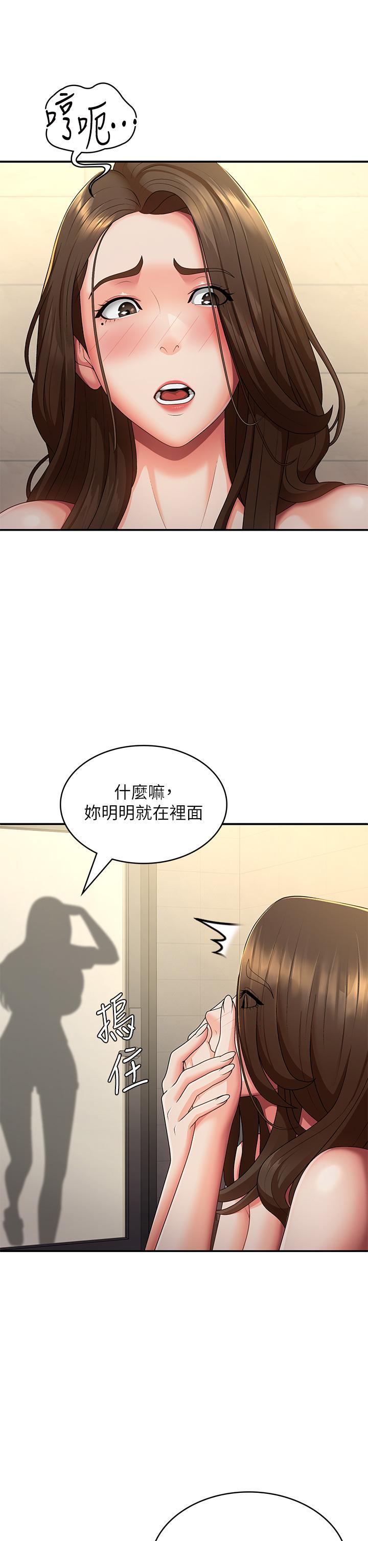 第66话-家伦，我还要！-青春期小阿姨-Holymoly,斯威特（第5张）