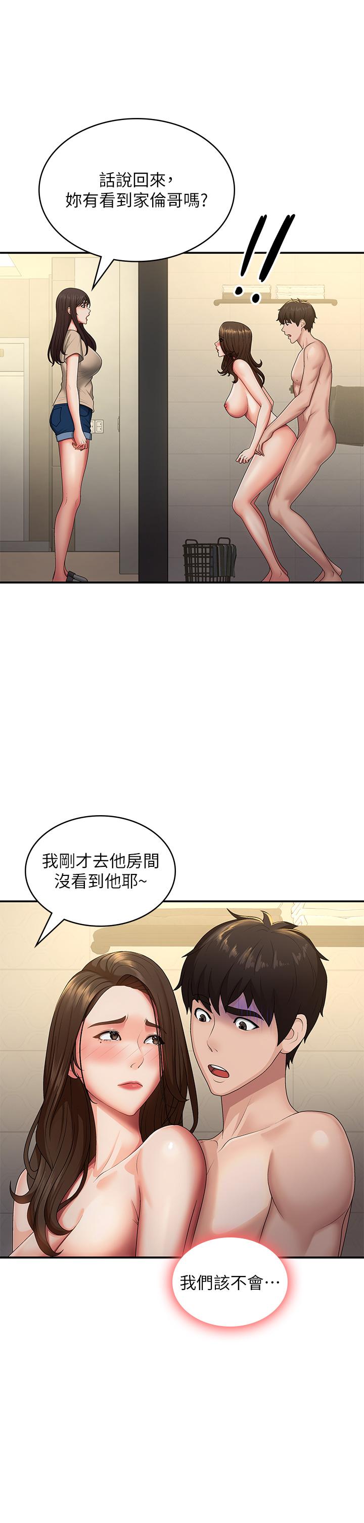 第66话-家伦，我还要！-青春期小阿姨-Holymoly,斯威特（第7张）