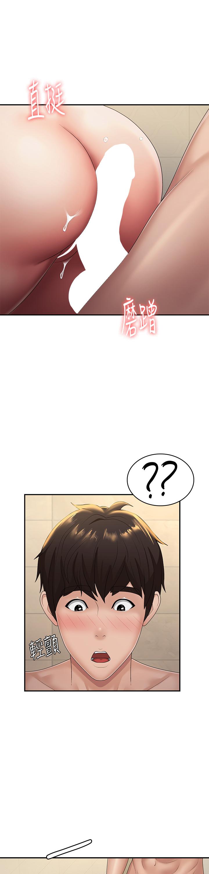 第66话-家伦，我还要！-青春期小阿姨-Holymoly,斯威特（第12张）