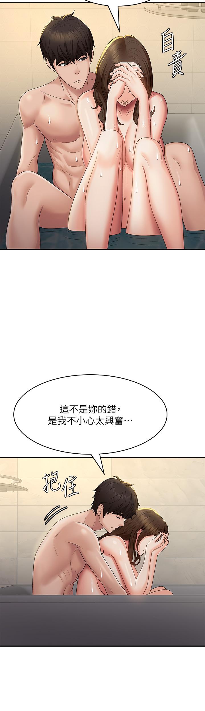 第67话-小阿姨的绚烂脚技-青春期小阿姨-Holymoly,斯威特（第4张）