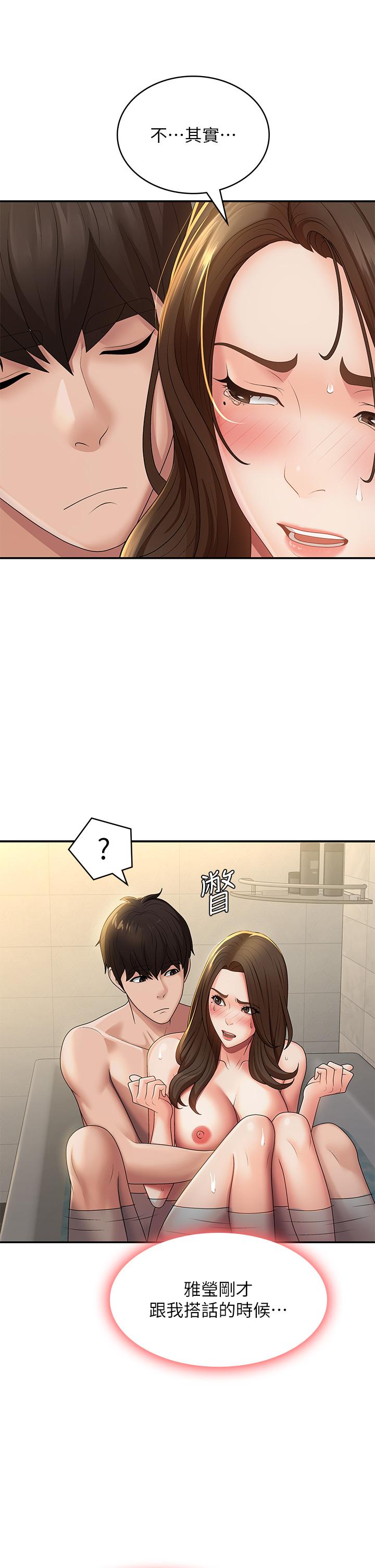 第67话-小阿姨的绚烂脚技-青春期小阿姨-Holymoly,斯威特（第5张）
