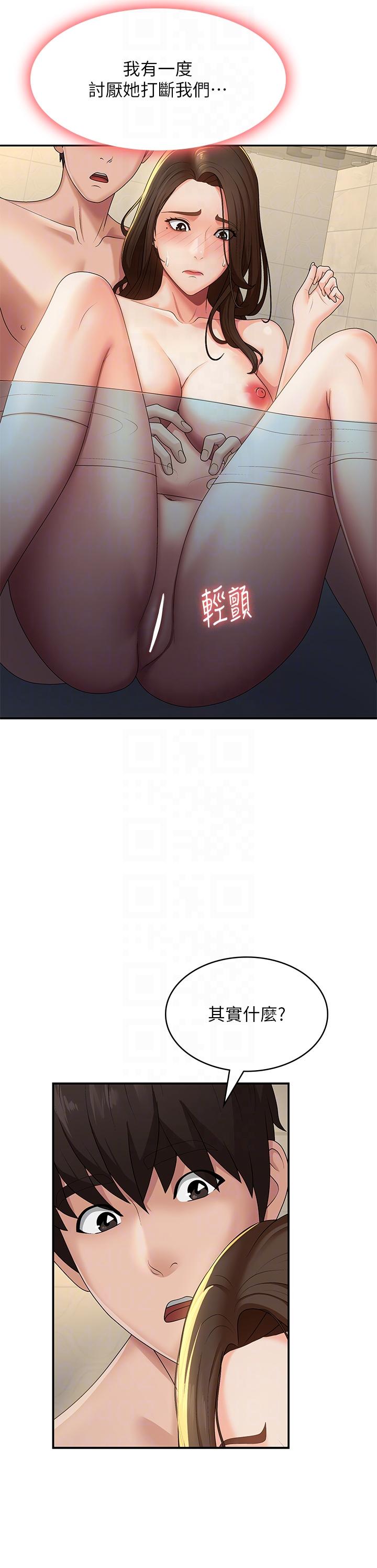 第67话-小阿姨的绚烂脚技-青春期小阿姨-Holymoly,斯威特（第6张）