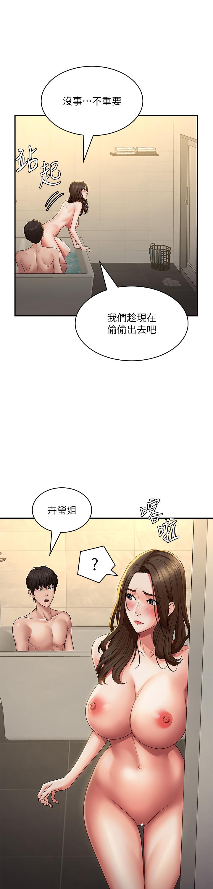 第67话-小阿姨的绚烂脚技-青春期小阿姨-Holymoly,斯威特（第7张）