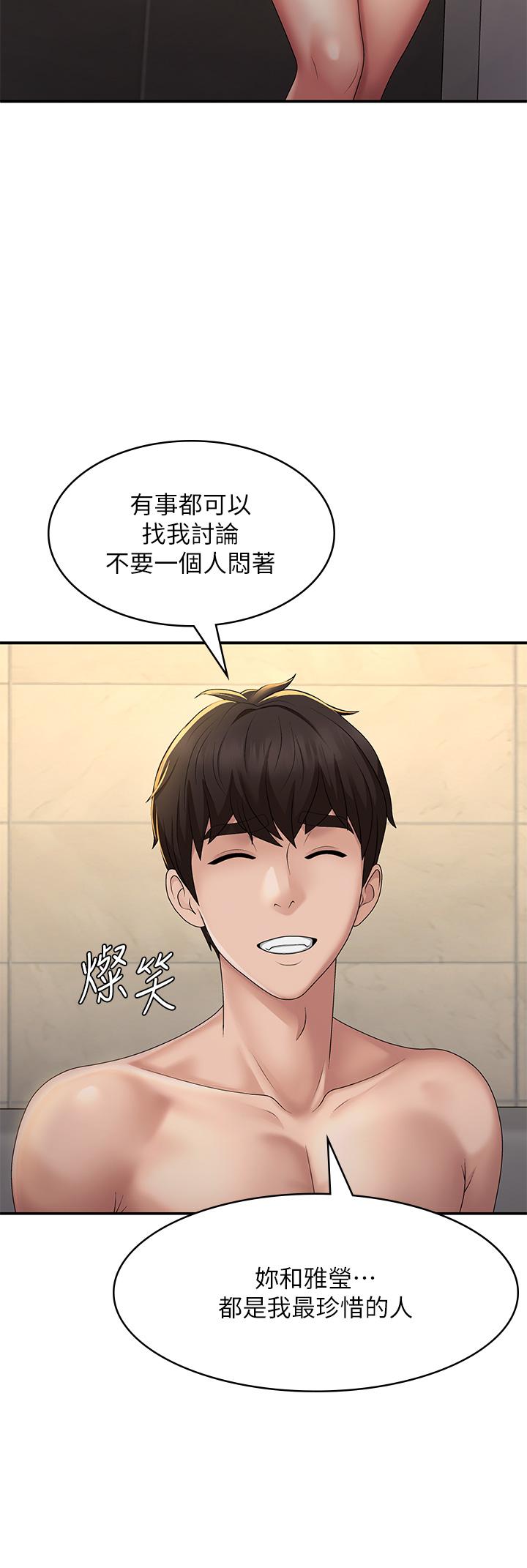 第67话-小阿姨的绚烂脚技-青春期小阿姨-Holymoly,斯威特（第8张）
