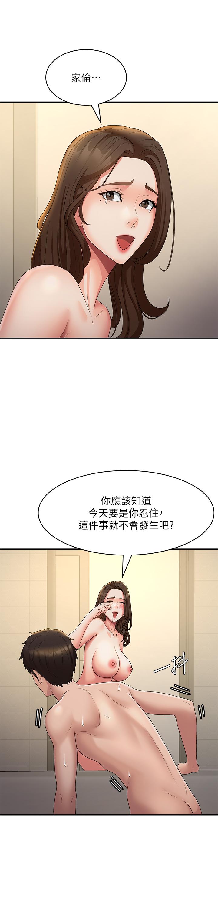 第67话-小阿姨的绚烂脚技-青春期小阿姨-Holymoly,斯威特（第9张）