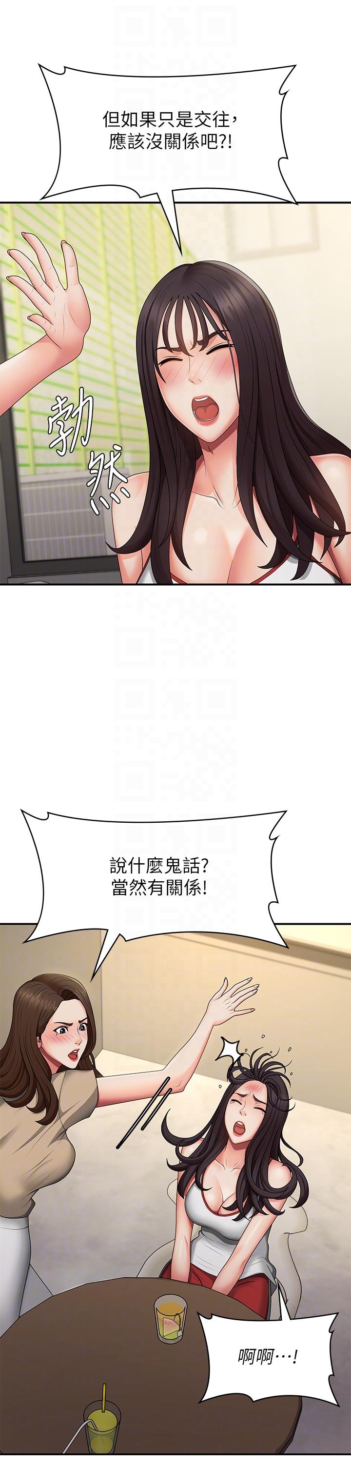 第67话-小阿姨的绚烂脚技-青春期小阿姨-Holymoly,斯威特（第18张）