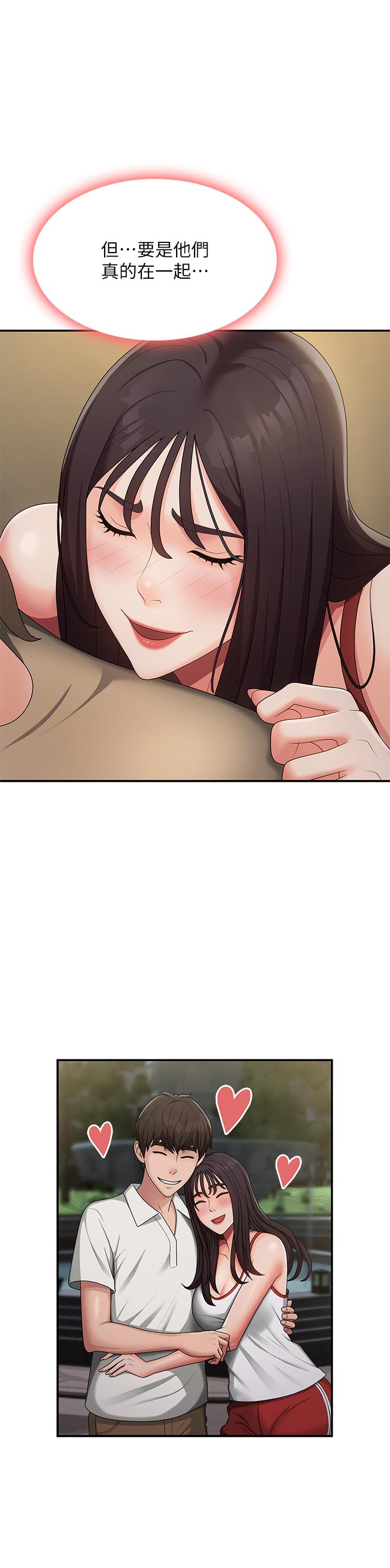 第67话-小阿姨的绚烂脚技-青春期小阿姨-Holymoly,斯威特（第25张）