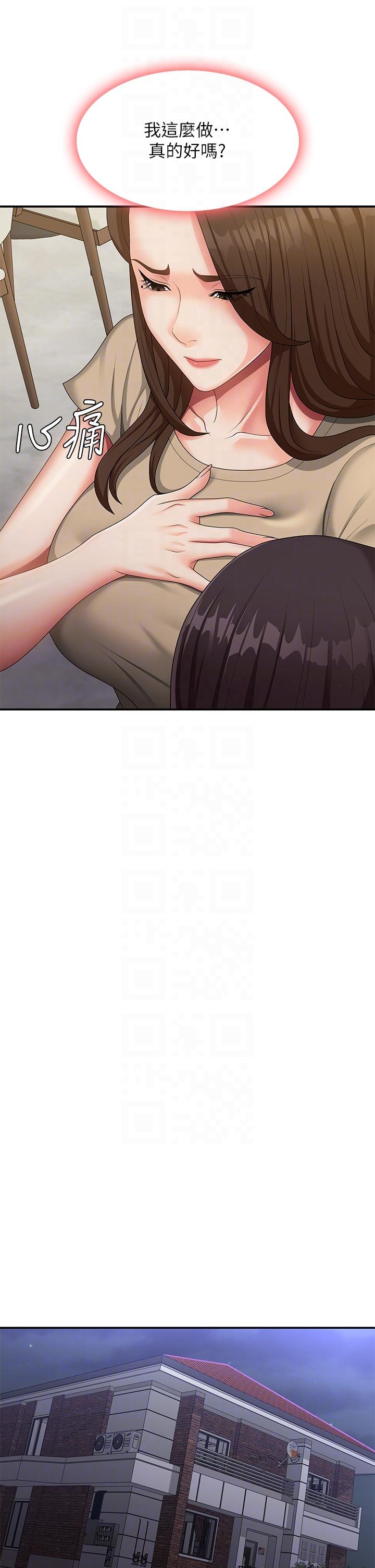 第67话-小阿姨的绚烂脚技-青春期小阿姨-Holymoly,斯威特（第26张）