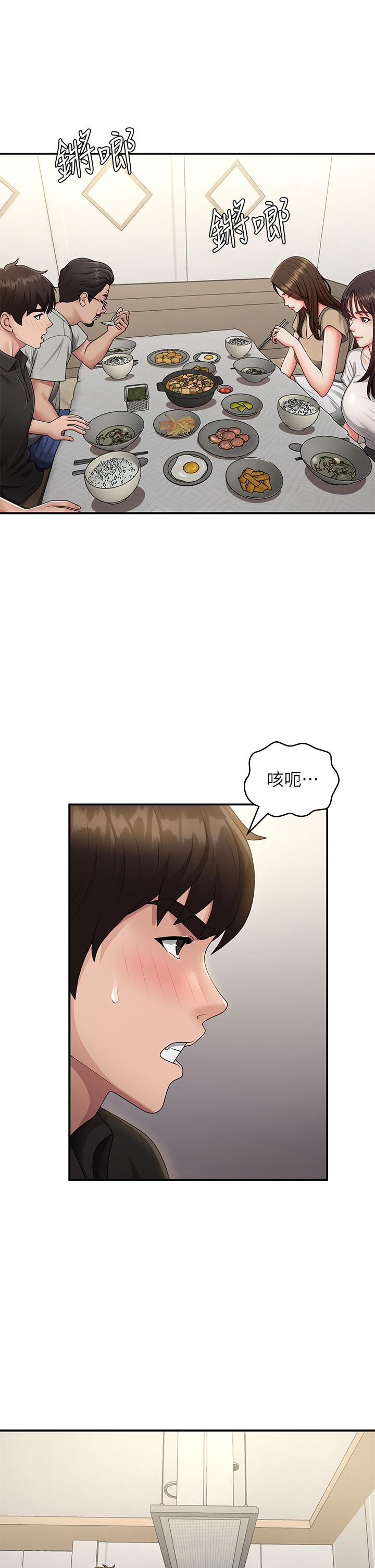 第68话-想灭火就跟我来-青春期小阿姨-Holymoly,斯威特（第4张）