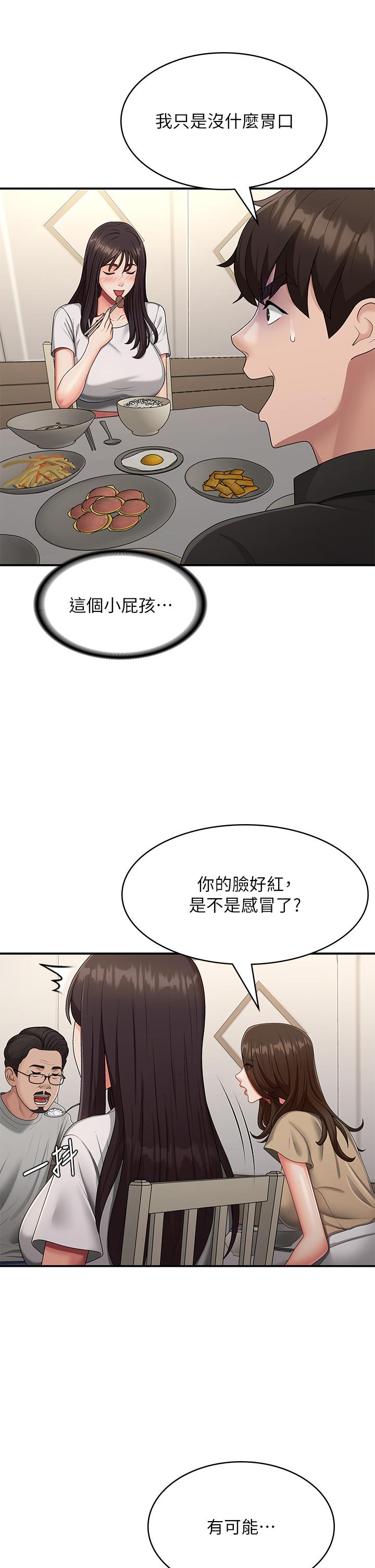第68话-想灭火就跟我来-青春期小阿姨-Holymoly,斯威特（第12张）