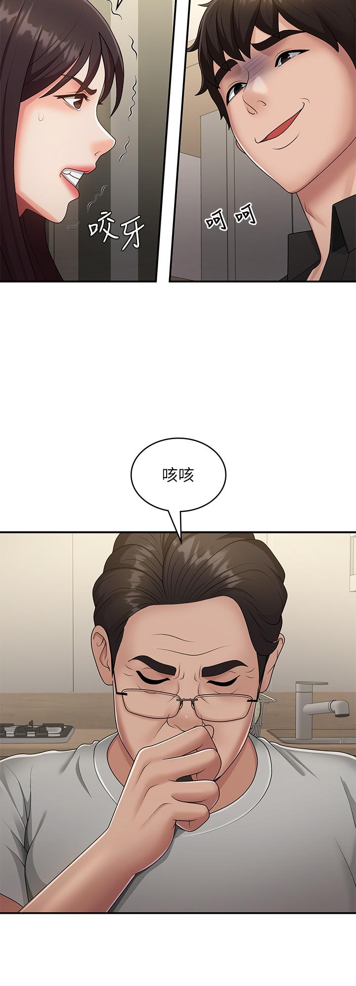 第68话-想灭火就跟我来-青春期小阿姨-Holymoly,斯威特（第15张）