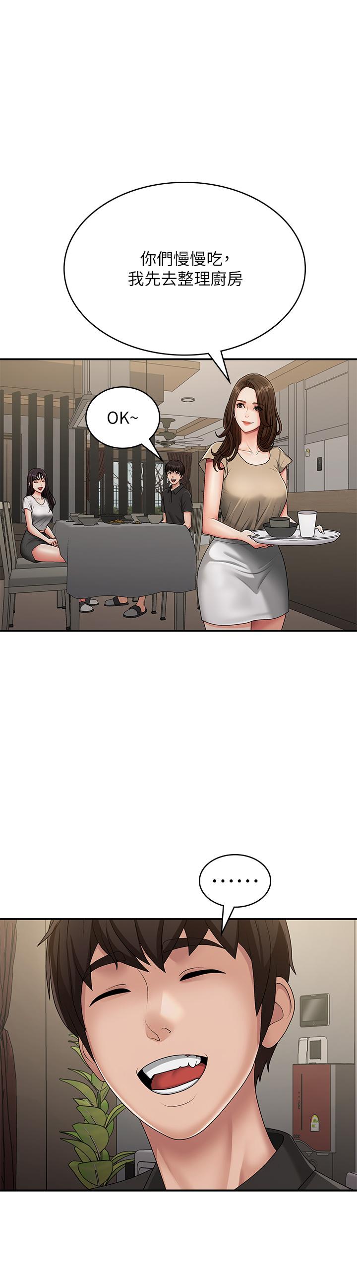 第68话-想灭火就跟我来-青春期小阿姨-Holymoly,斯威特（第17张）