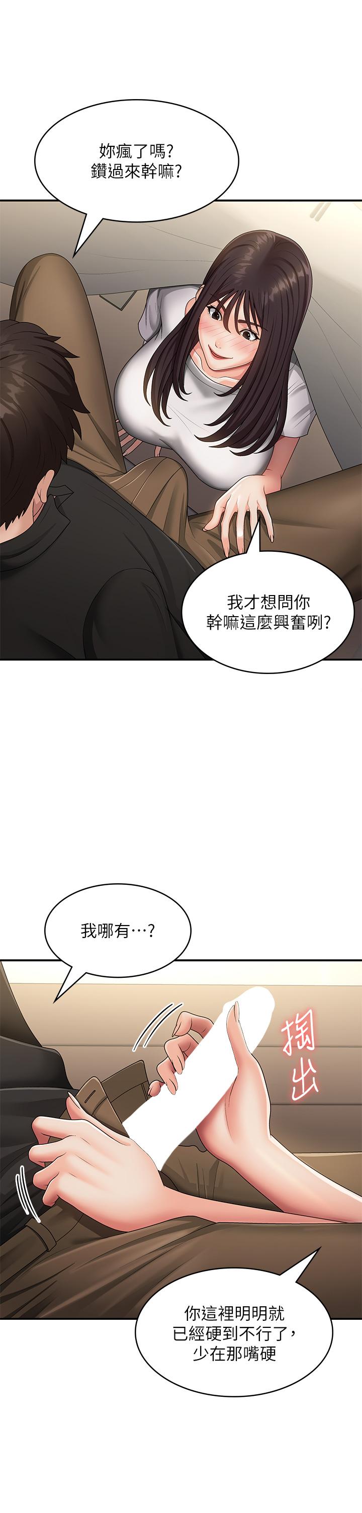 第68话-想灭火就跟我来-青春期小阿姨-Holymoly,斯威特（第20张）