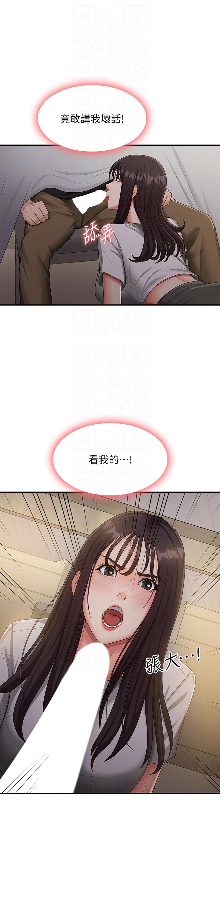第68话-想灭火就跟我来-青春期小阿姨-Holymoly,斯威特（第26张）