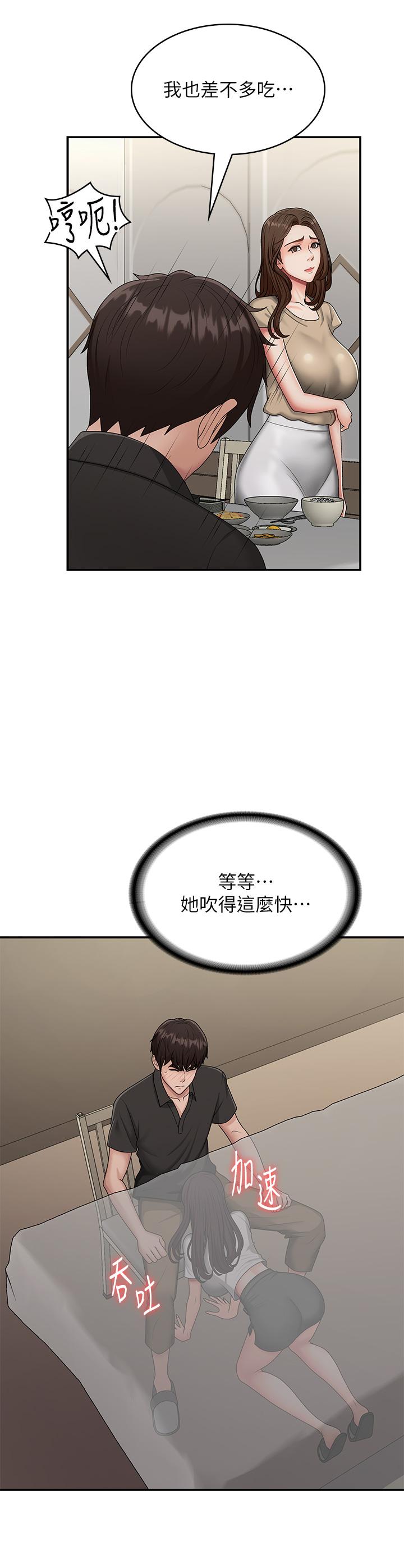 第68话-想灭火就跟我来-青春期小阿姨-Holymoly,斯威特（第27张）