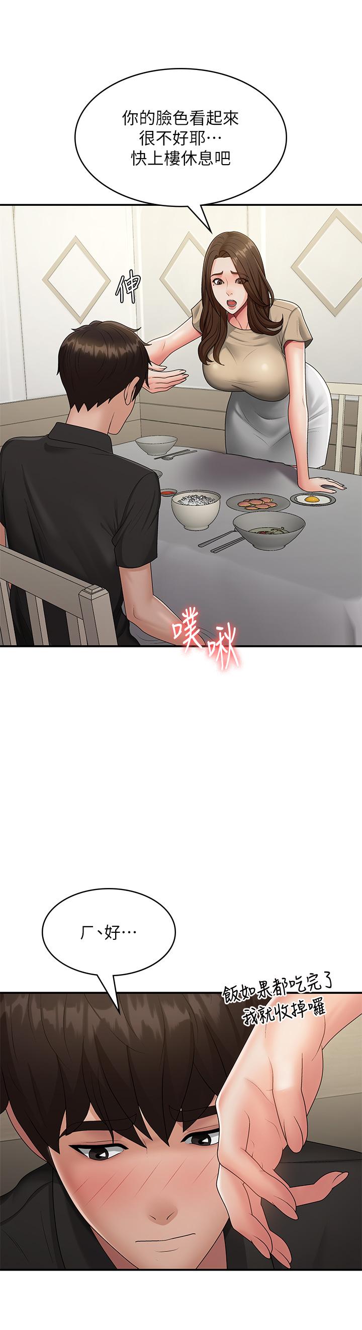 第68话-想灭火就跟我来-青春期小阿姨-Holymoly,斯威特（第29张）