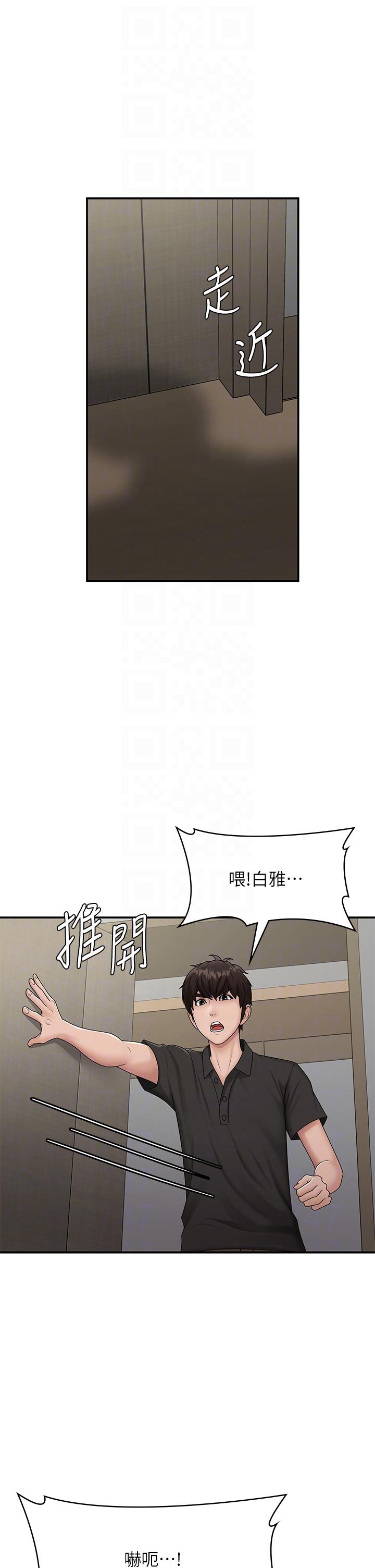 第69话-解锁新体位-青春期小阿姨-Holymoly,斯威特（第6张）