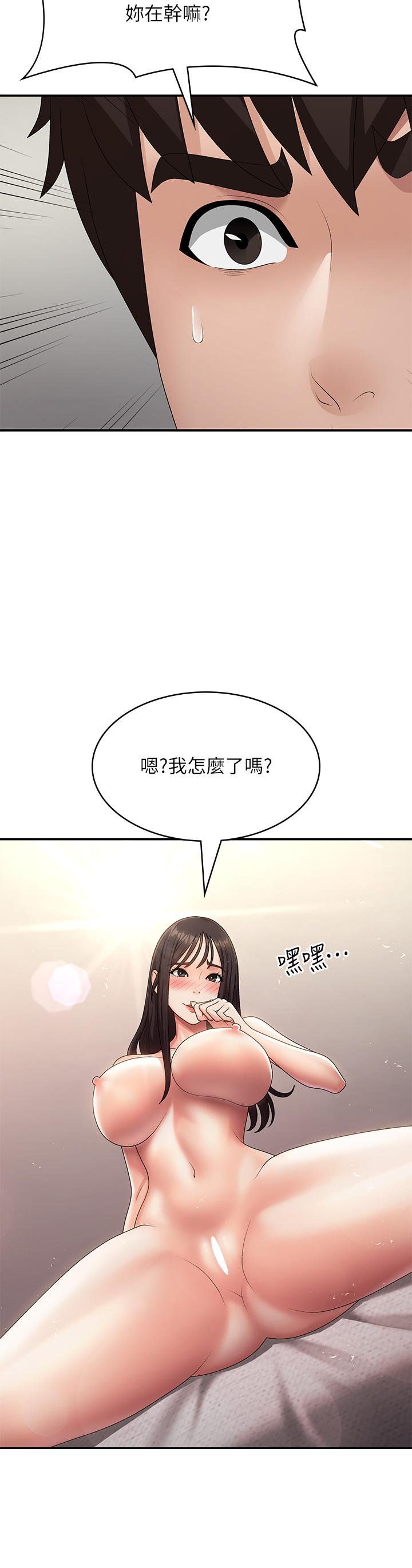 第69话-解锁新体位-青春期小阿姨-Holymoly,斯威特（第7张）