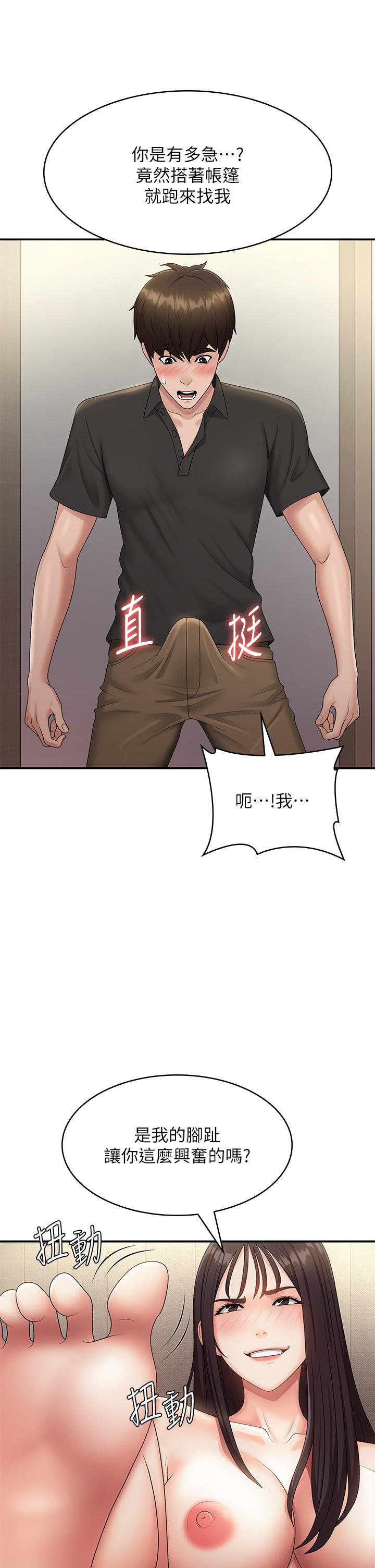 第69话-解锁新体位-青春期小阿姨-Holymoly,斯威特（第8张）