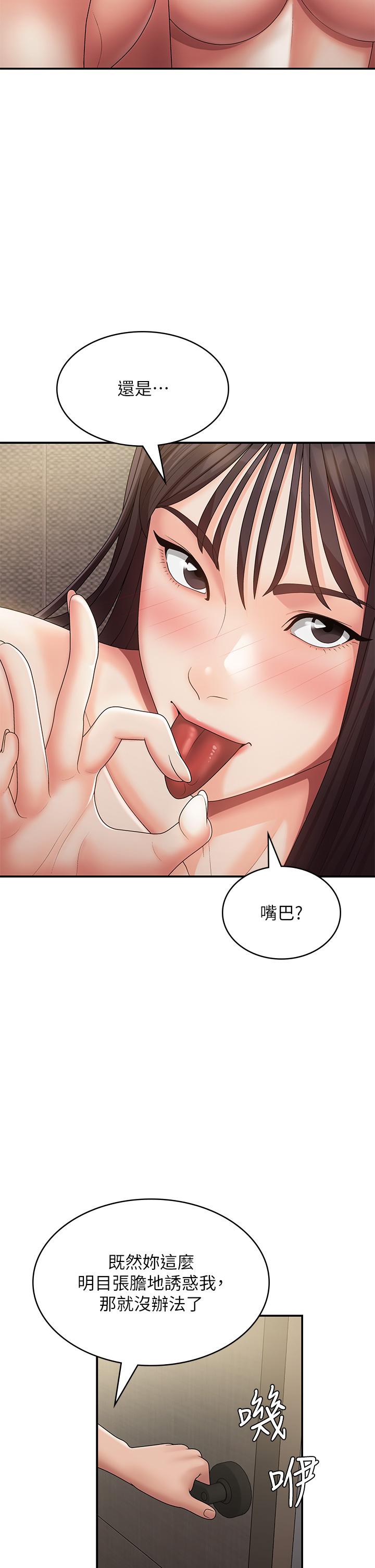 第69话-解锁新体位-青春期小阿姨-Holymoly,斯威特（第9张）