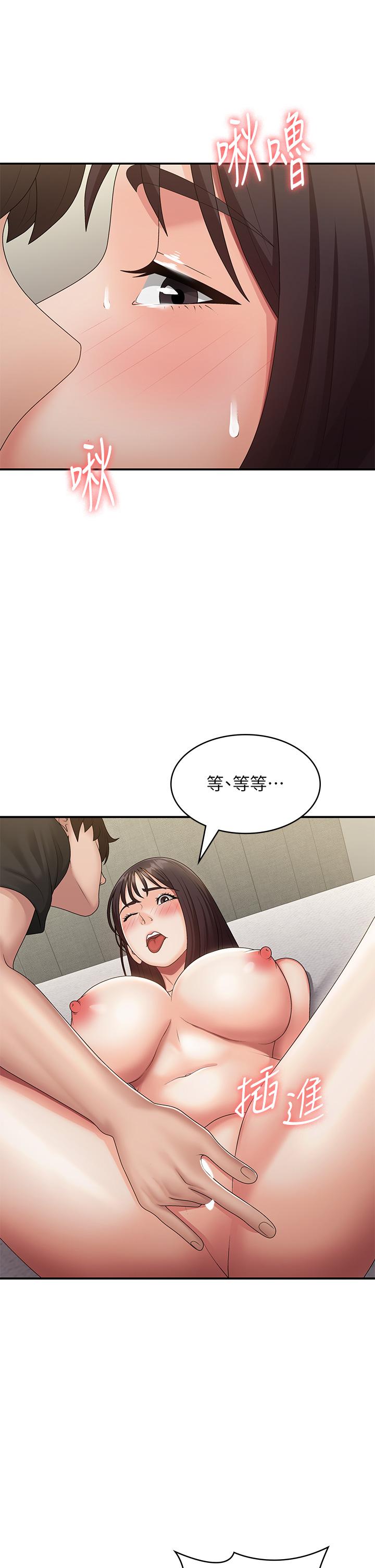 第69话-解锁新体位-青春期小阿姨-Holymoly,斯威特（第13张）