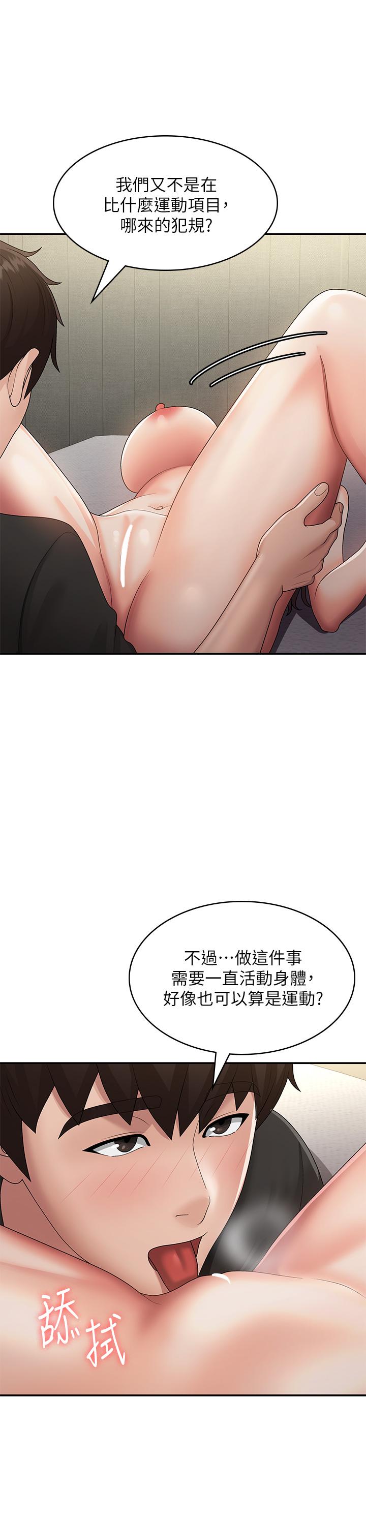 第69话-解锁新体位-青春期小阿姨-Holymoly,斯威特（第16张）