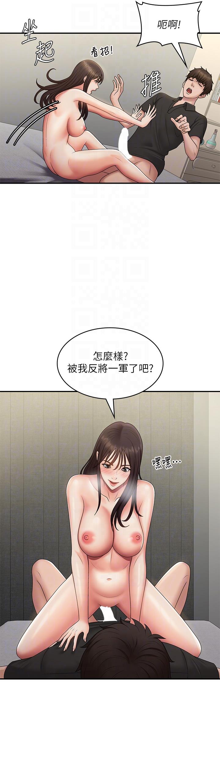 第69话-解锁新体位-青春期小阿姨-Holymoly,斯威特（第22张）