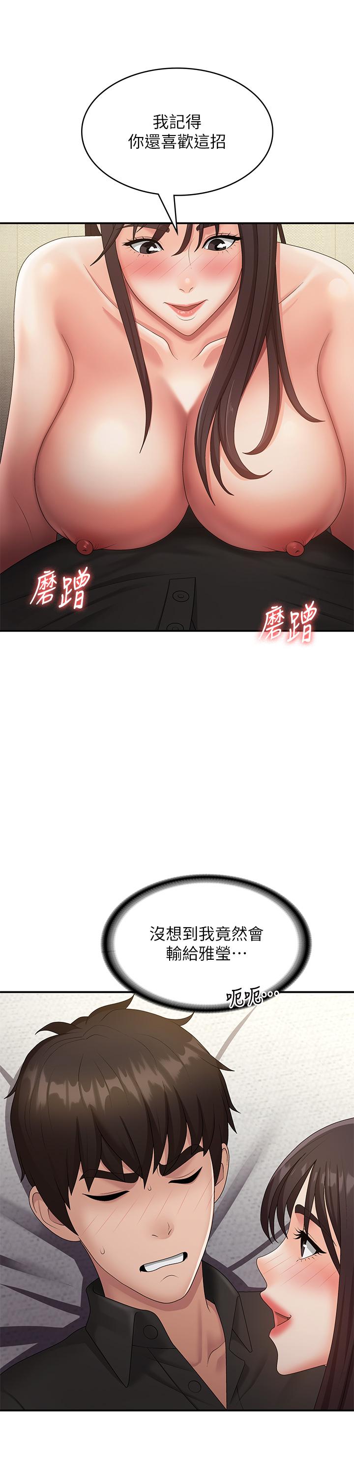 第69话-解锁新体位-青春期小阿姨-Holymoly,斯威特（第25张）