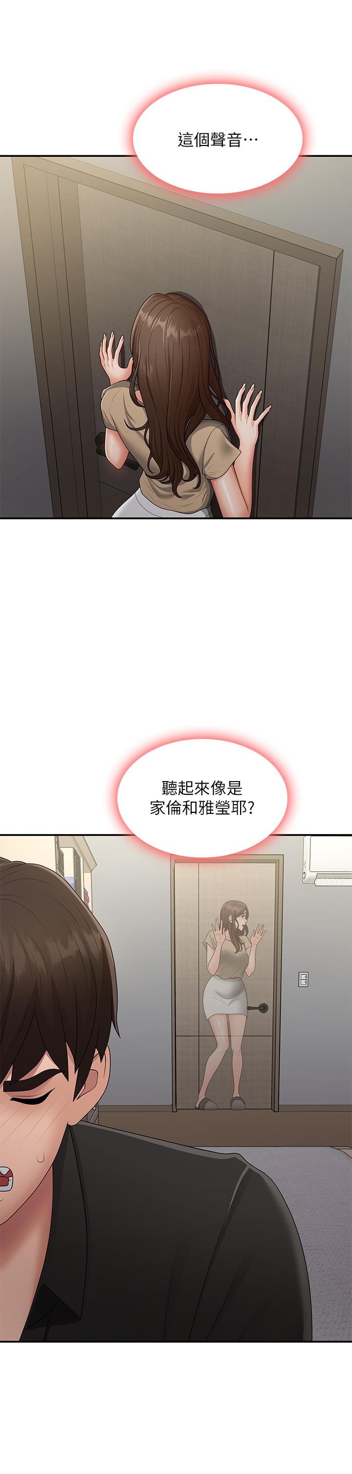 第70话-喷洒在体内深处的炙热情感-青春期小阿姨-Holymoly,斯威特（第8张）