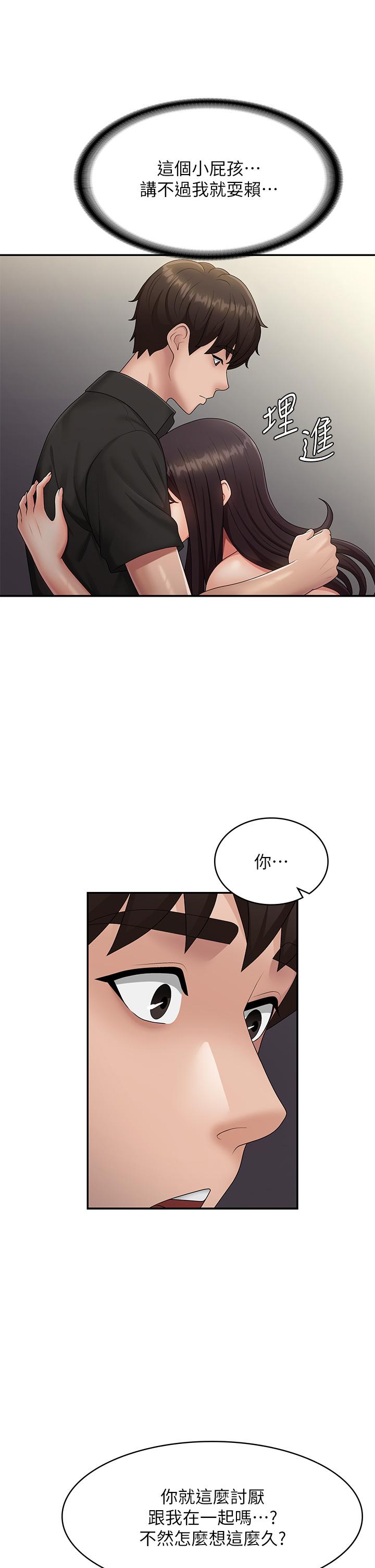 第70话-喷洒在体内深处的炙热情感-青春期小阿姨-Holymoly,斯威特（第17张）