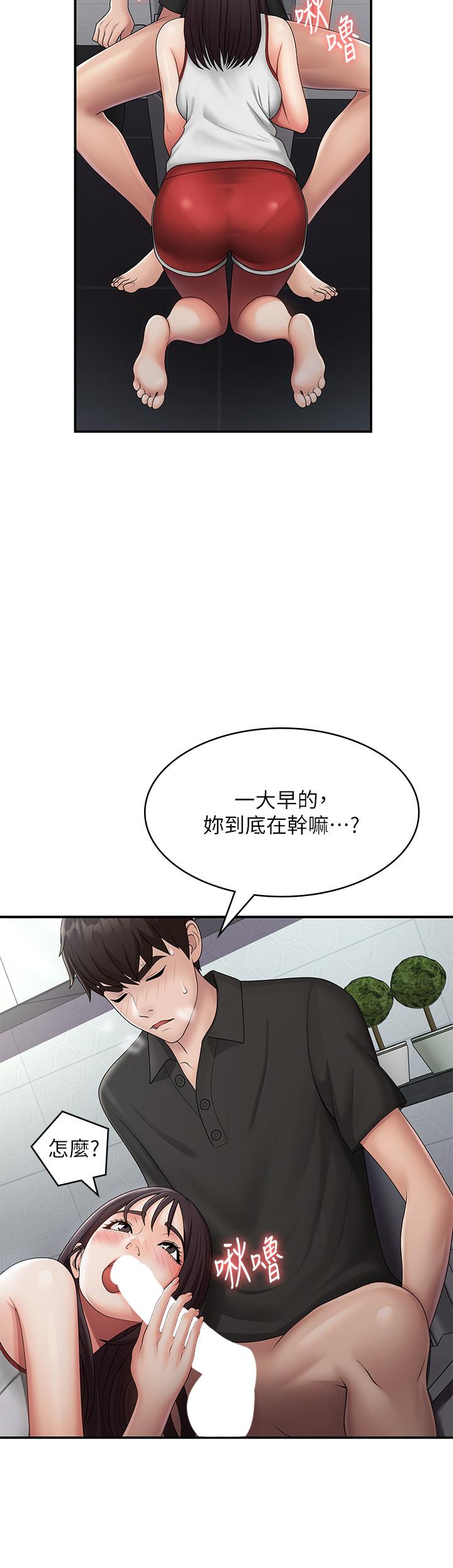 第71话-危险的爱爱清单-青春期小阿姨-Holymoly,斯威特（第5张）