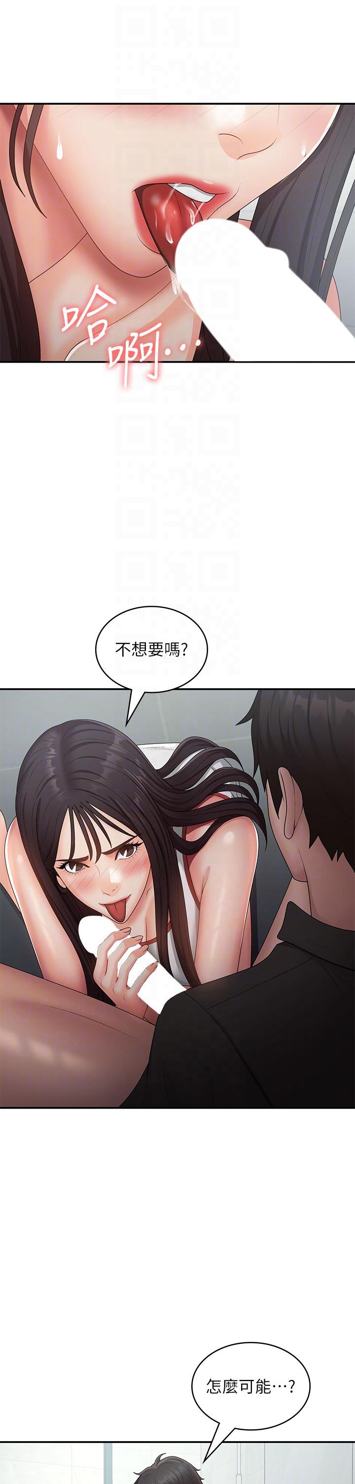 第71话-危险的爱爱清单-青春期小阿姨-Holymoly,斯威特（第6张）