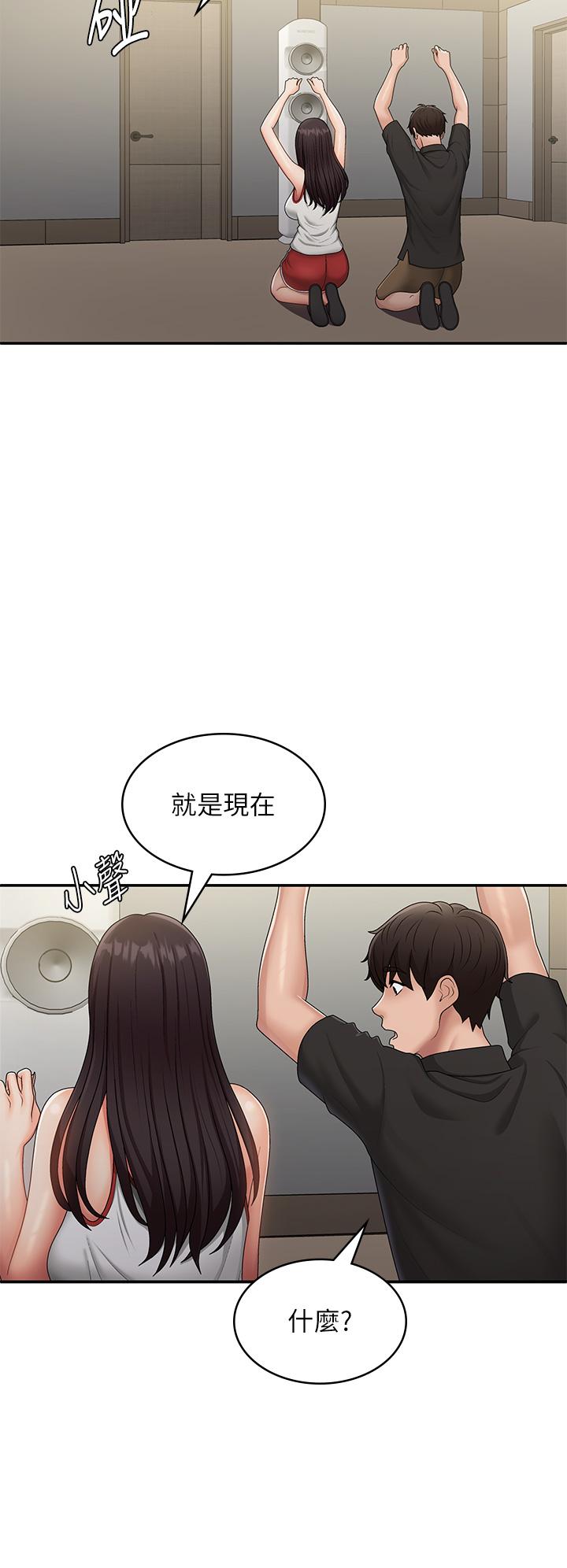 第71话-危险的爱爱清单-青春期小阿姨-Holymoly,斯威特（第25张）