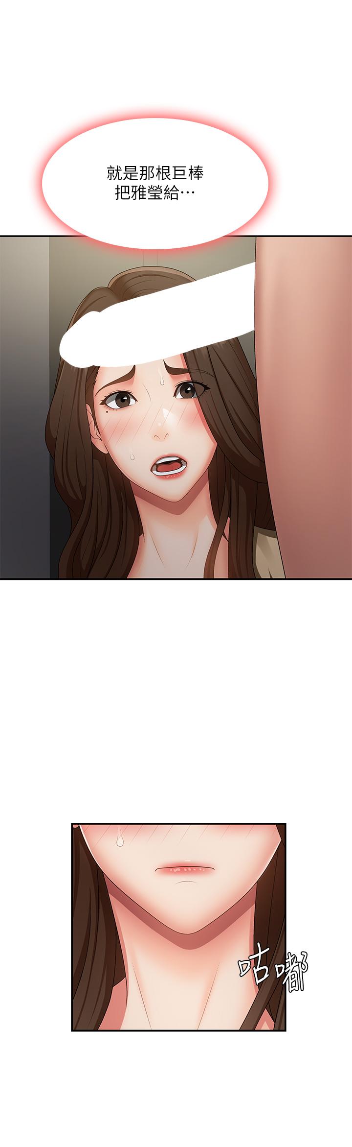 第72话-满足姊妹丼-青春期小阿姨-Holymoly,斯威特（第5张）