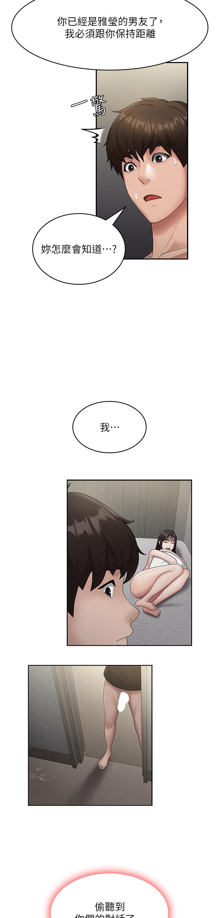 第72话-满足姊妹丼-青春期小阿姨-Holymoly,斯威特（第7张）
