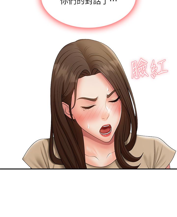 第72话-满足姊妹丼-青春期小阿姨-Holymoly,斯威特（第8张）