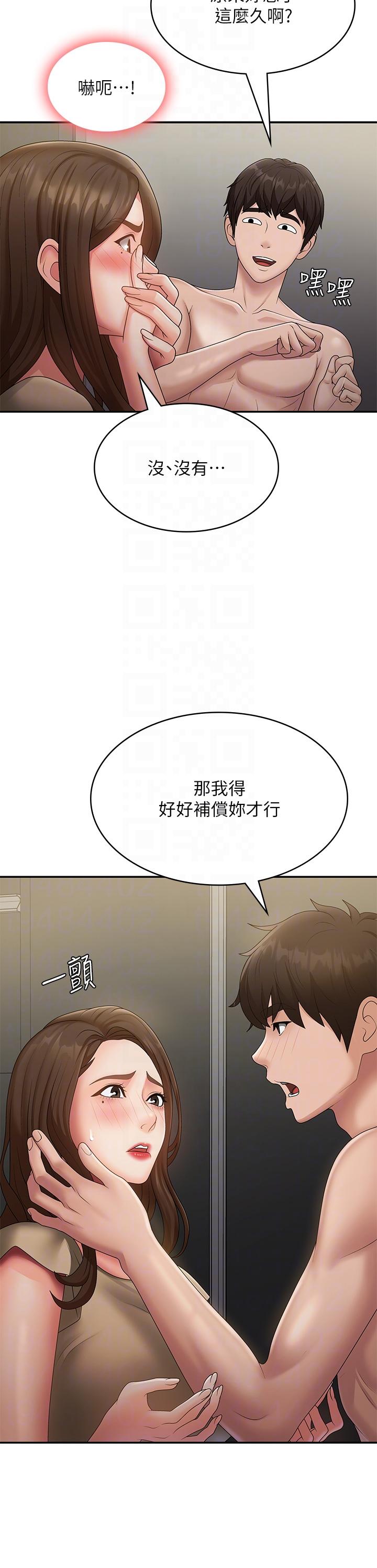 第72话-满足姊妹丼-青春期小阿姨-Holymoly,斯威特（第10张）