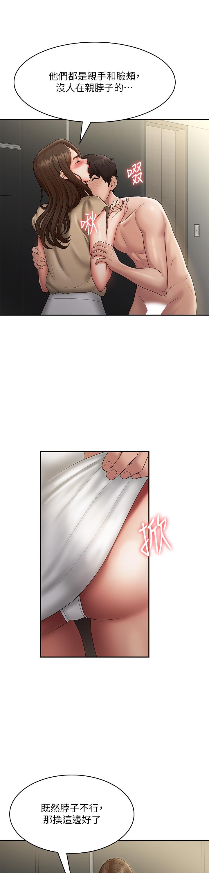 第72话-满足姊妹丼-青春期小阿姨-Holymoly,斯威特（第13张）