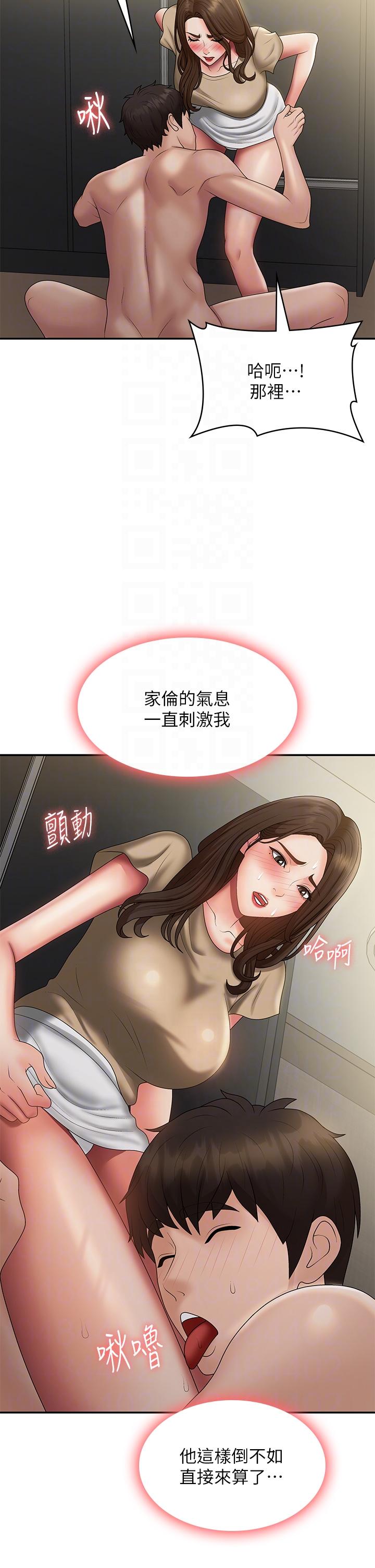 第72话-满足姊妹丼-青春期小阿姨-Holymoly,斯威特（第14张）