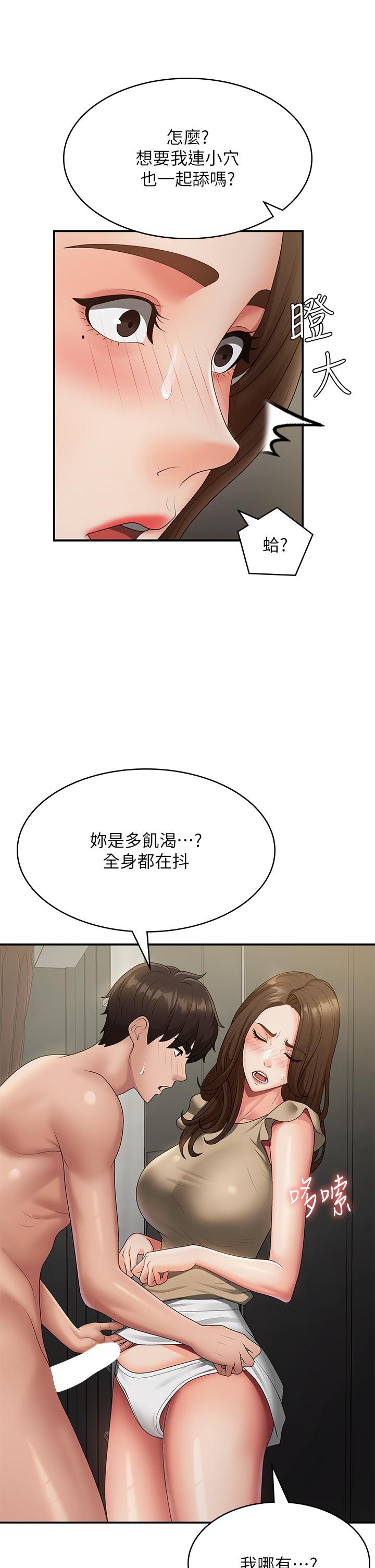第72话-满足姊妹丼-青春期小阿姨-Holymoly,斯威特（第16张）