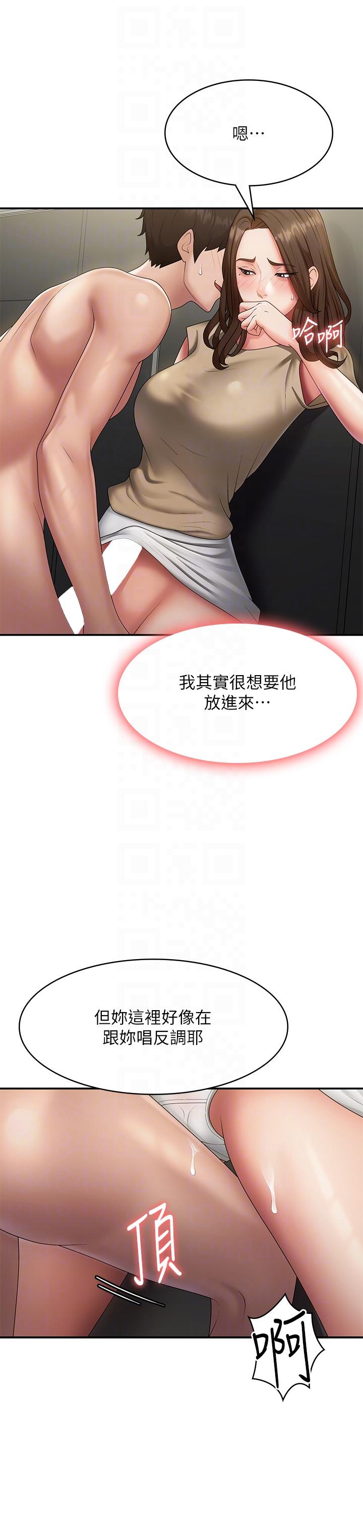 第72话-满足姊妹丼-青春期小阿姨-Holymoly,斯威特（第18张）